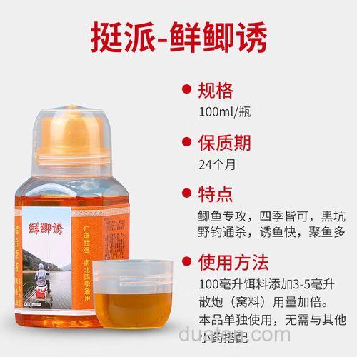 什么小药专门钓鲫鱼