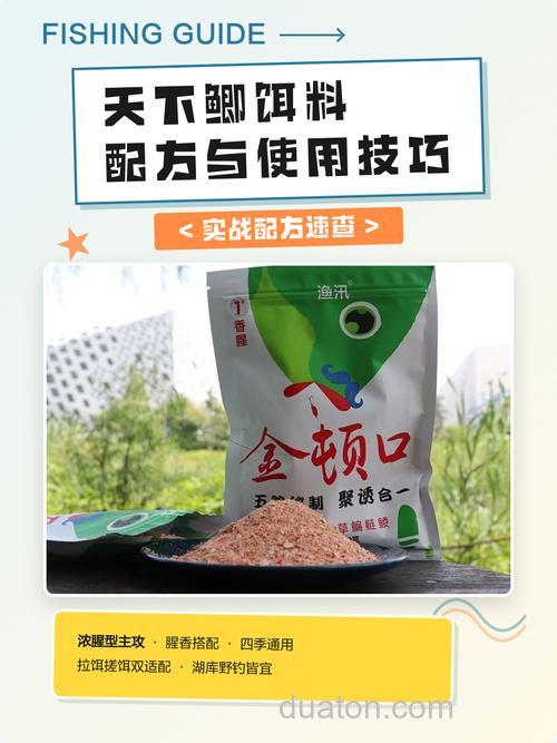 天下鲫和什么饵料搭配好？