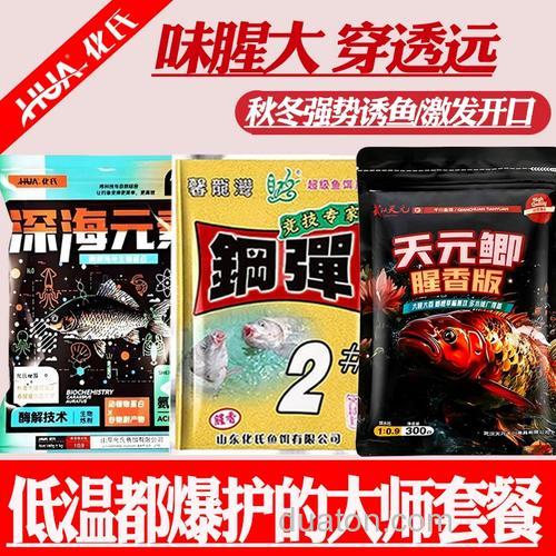 天元饵料和蓝鲫饵料哪个好？