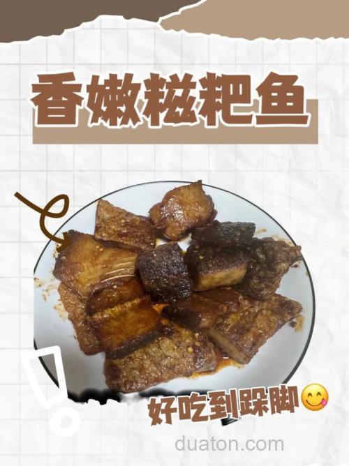 草鱼米饭的做法?