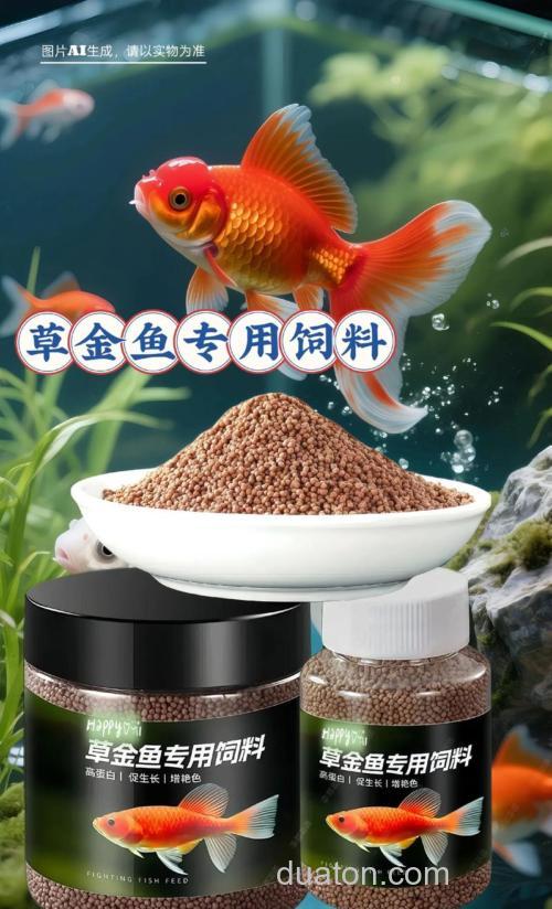 池塘喂养草鱼 食物是颗粒和水草 我们钓应该用什么样的鱼饵比较好 ?
