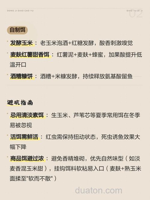 冬钓草鱼用什么饵料好呢?