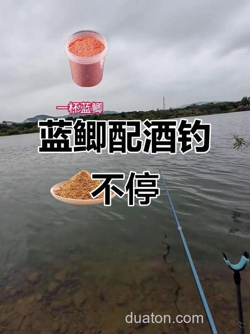 蓝鲫加啤酒钓什么鱼?