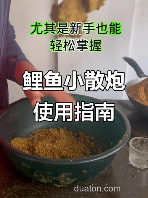 天元鲤鱼散炮开饵方法?