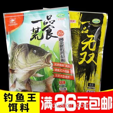 钓鱼王一品荒食和荒鲤哪个好?