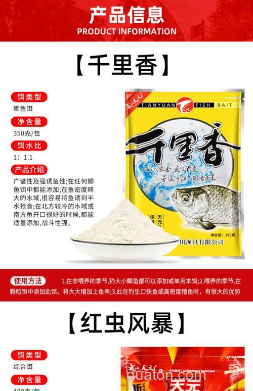 天元一代千里香饵料用量？