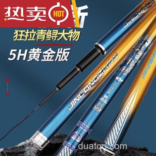 金龙斩鱼竿哪生产的?