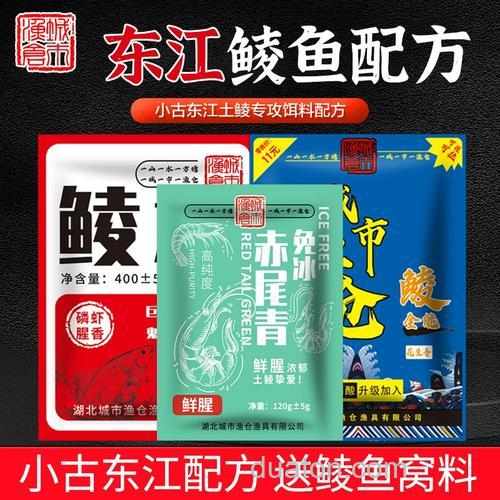 东江鲮鱼饵料配方?