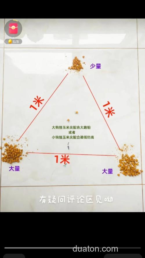 钓大鲤鱼的3种打窝方式