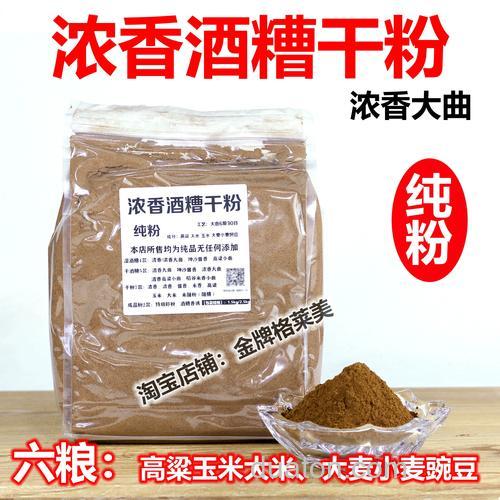 含酒糟味的饵料有哪些?