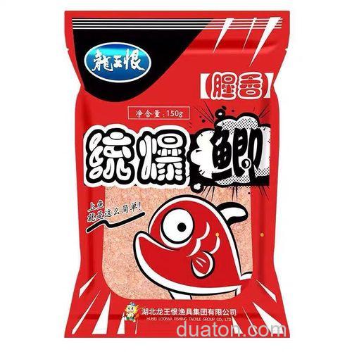 龙王恨统爆鲫怎么用?