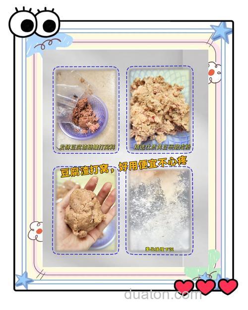 豆腐渣钓鲢鳙配方?