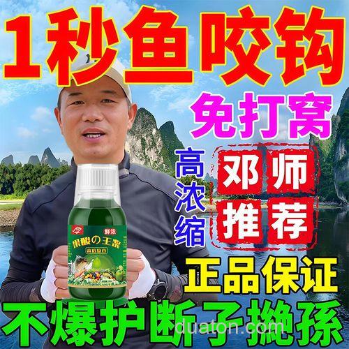 果酸钓鱼的使用方法?
