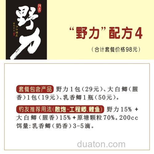 工程鲫饵料配方?