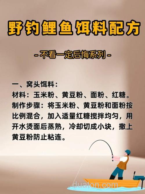 自制冬季抛竿爆炸钩糟食饵料配方