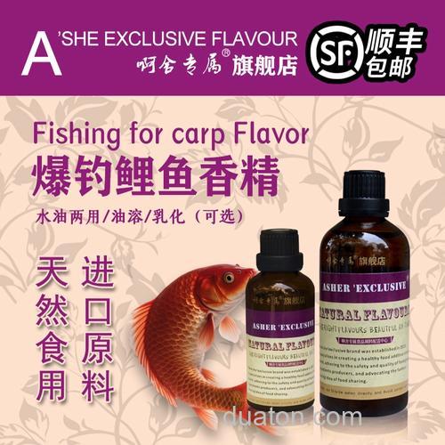 钓鲤鱼用什么鱼饵添加剂？
