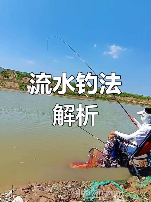 流水钓鱼的正确方法和技巧有哪些?