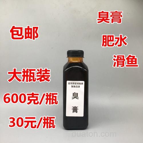 夏季臭底,肥水滑鱼用什么小药