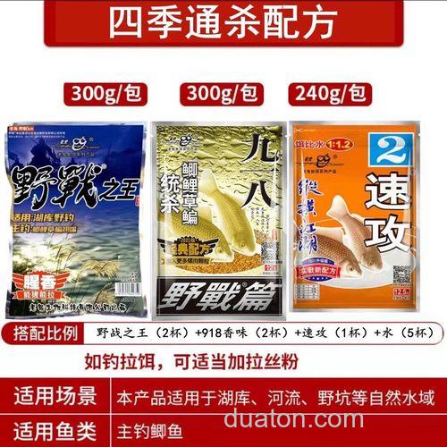龙王恨蓝3通杀和什么饵料搭配?