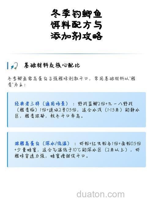 如何配置钓鲫鱼添加剂的小窍门