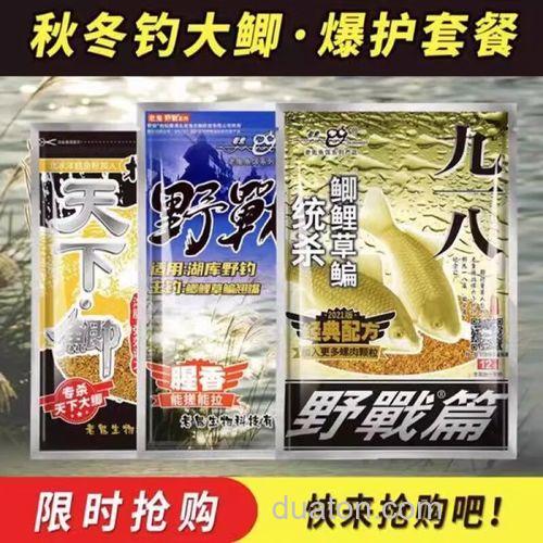 天下鲫和九一八腥味能用吗?