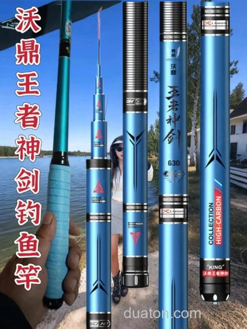钓鱼手竿哪个牌子好