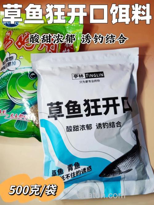 专攻草鱼饵料,