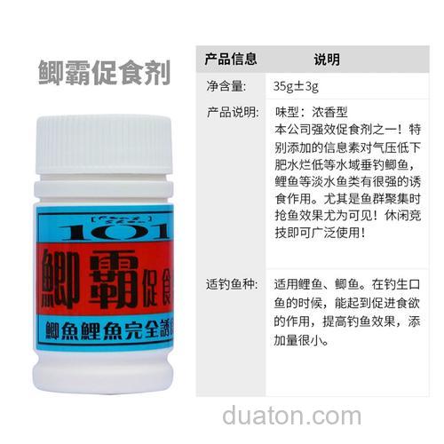 台湾钓鱼小药鲫霸配方?