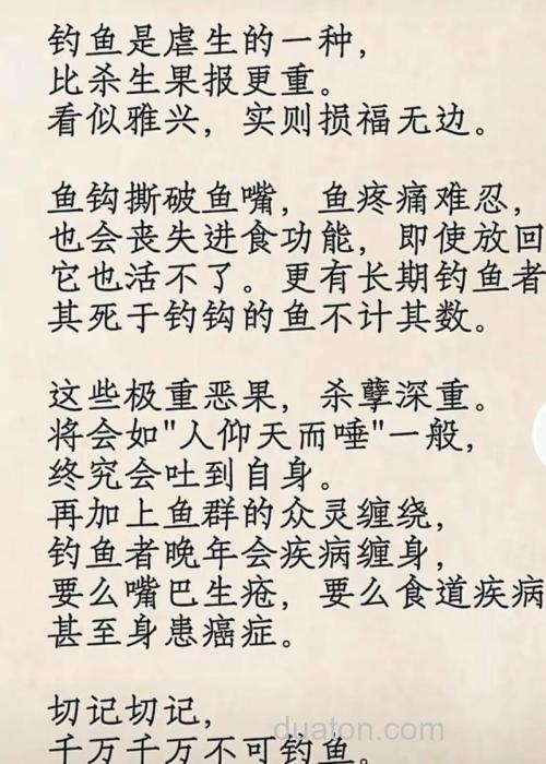 钓鱼导致鱼受惊的原因有哪些？