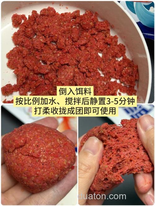 龙王恨蓝鲫和拉丝粉制作鱼饵制作方法，玩过的进！！！
