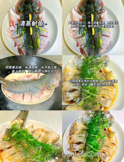 怎样做好鱼?