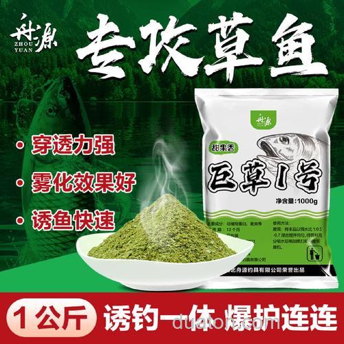 918香型配青草边饵料钓草鱼效果怎么样?