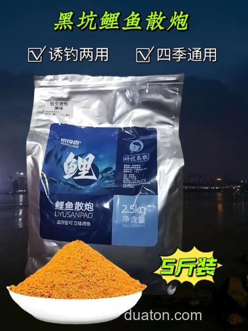 适合湖泊水库等水深野钓鲤鱼窝料