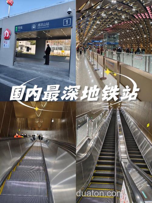 全国最深地铁站是多少米?