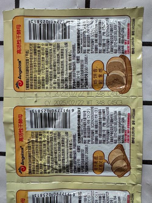 安琪酵母钓鱼配方？