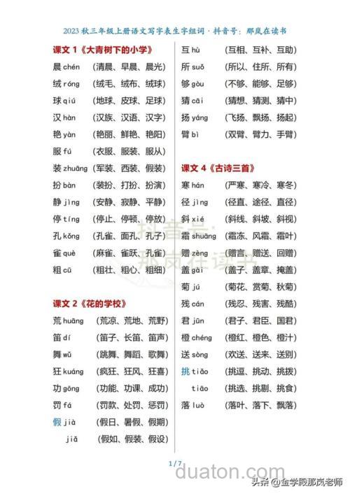 饱的偏旁还有什么字?