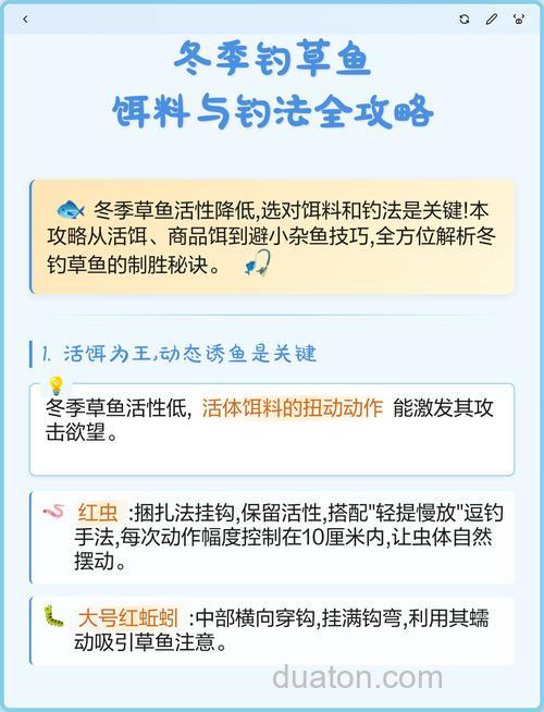 请教草鱼的钓法及饵料搭配