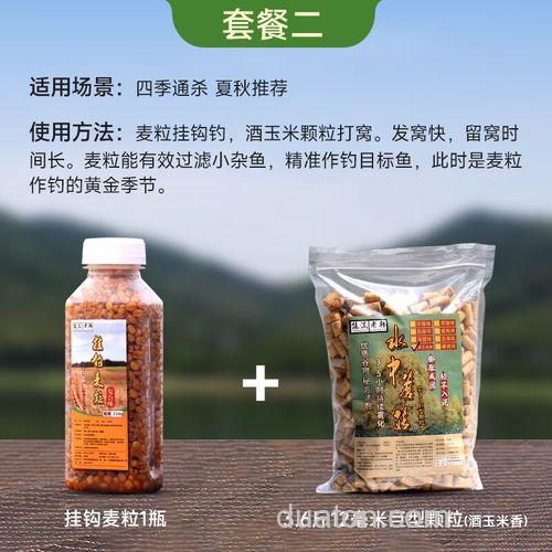 鲤鱼发酵小麦配方?
