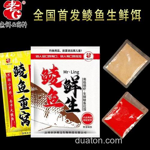 麦鲮最佳饵料配方?