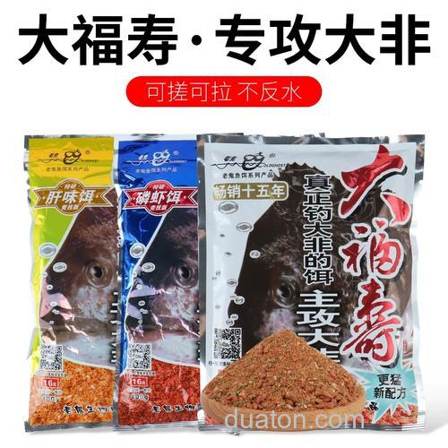 老鬼罗非鱼饵料的搭配?