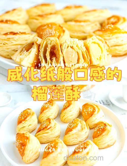 榴莲酥怎么叠他才不 分层!!求个 配方和做法