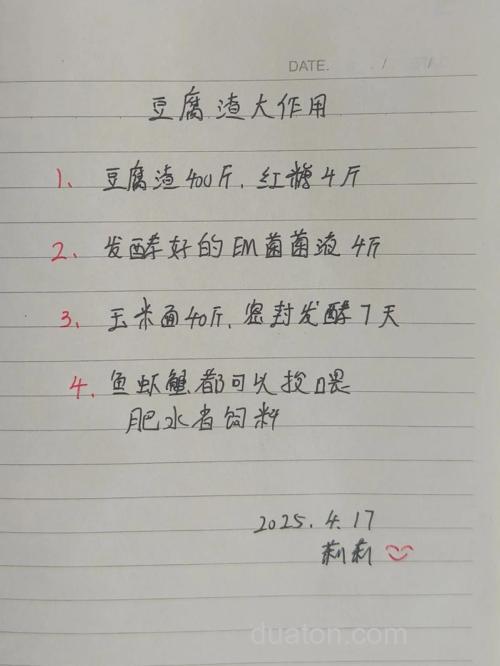 豆渣也能做诱饵和钓饵,看看这些有效配方