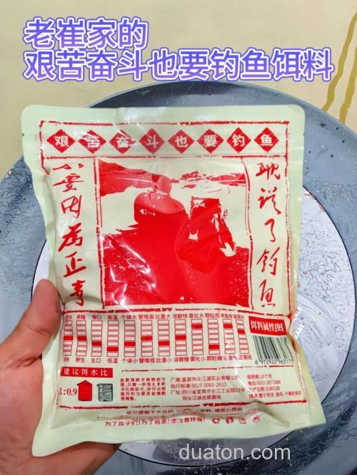艰苦奋斗饵料和什么搭配?