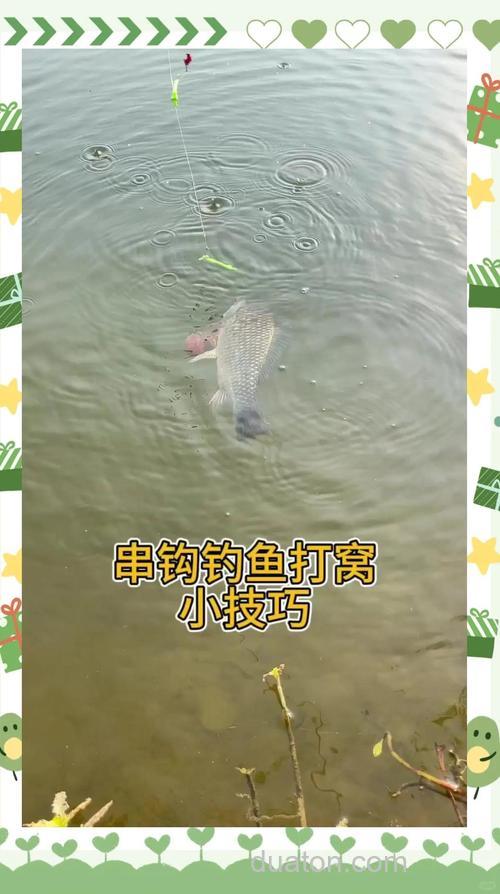 矶杆串钩钓小鲫鱼怎么样?一些做法?什么季节钓?求回答!