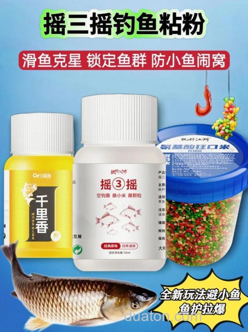 果味粘粉钓什么鱼?
