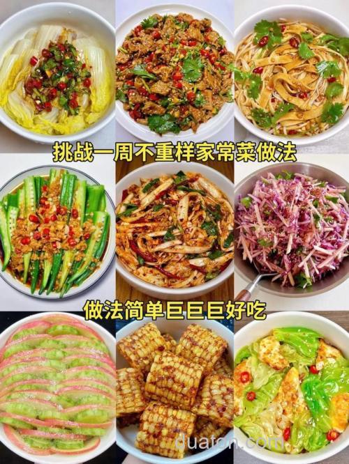 如何做家常小吃