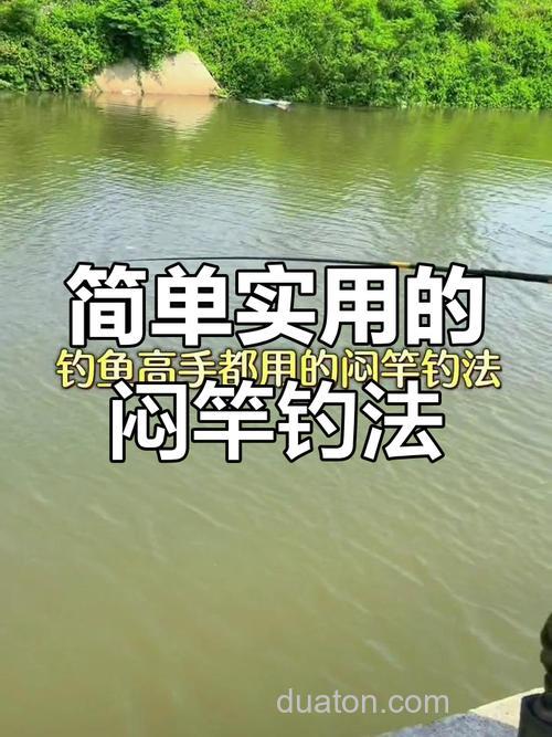 闷竿尖怎么才能灵敏？