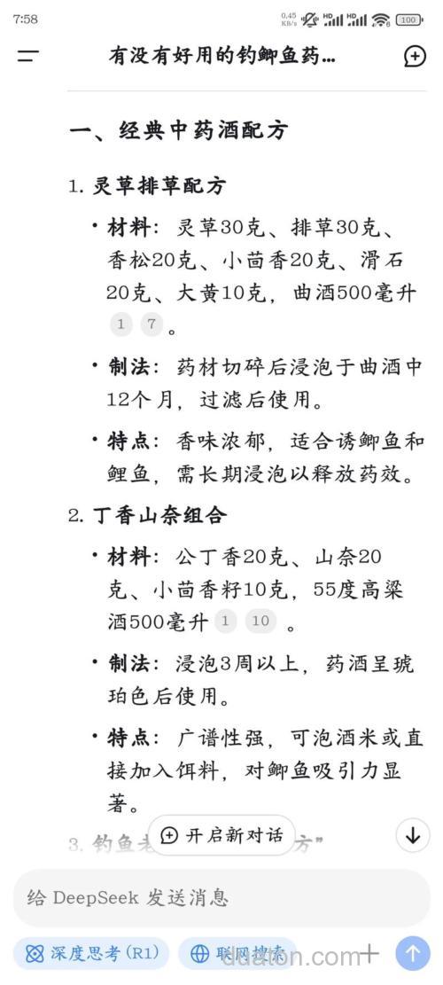 专攻鲫、鲤鱼的中药饵料配方