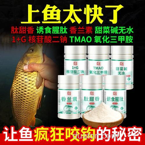 香兰素钓鱼配方?