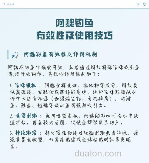 求教,中药阿魏钓鱼的用法?